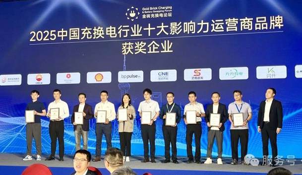 三冠加冕！鴻嘉利攜手充充有電斬獲2025中國(guó)充換電行業(yè)三項(xiàng)重量級(jí)大獎(jiǎng)(圖3)