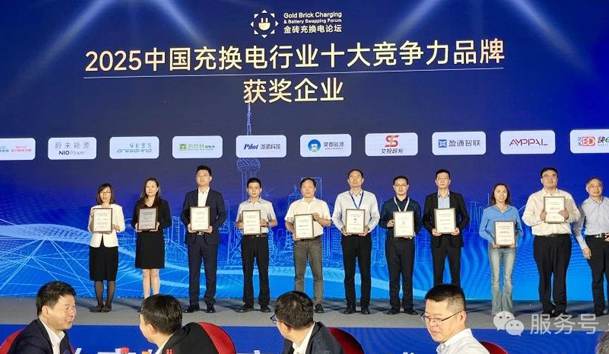 三冠加冕！鴻嘉利攜手充充有電斬獲2025中國(guó)充換電行業(yè)三項(xiàng)重量級(jí)大獎(jiǎng)(圖4)