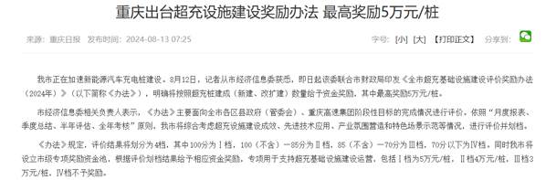 效率與成本雙贏！兆瓦超充如何破解重卡補(bǔ)能難題？鴻嘉利揭秘終極答案(圖1)